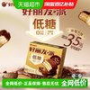 好丽友 巧克力派