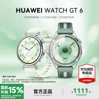 华为 WATCH GT 6手表智能健康监测超长续航电话手表