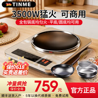 TINME 德国凹面电磁炉3500W节能省电大功率电火锅