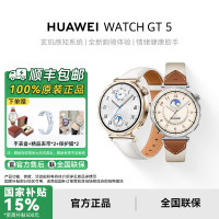 华为 WATCH GT 5智能手表情绪健康助手 睡眠监测 达人