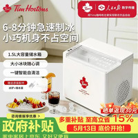 天好咖啡 天好制冰机家用小型全自动一键清洗子弹冰大小冰块可调迷你宿舍制冰器Z3 奶油白