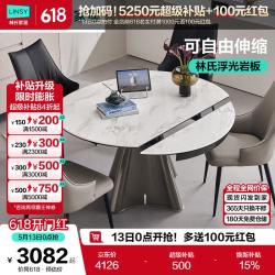 林氏家居 RI5R 极简现代岩板餐桌 旋转伸缩圆桌