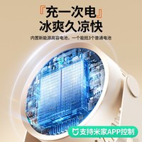 88VIP：mave 桌面智能静音循环扇