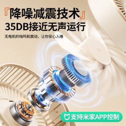 mave 桌面智能静音循环扇