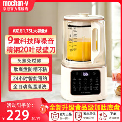 MOCHAN-V 英国摩恳破壁机全自动免煮2025新款静轻音免洗家用1.75L大容量预约豆浆机多功能五谷杂粮榨汁机