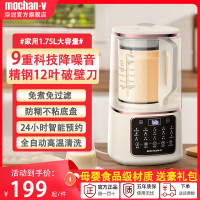 MOCHAN-V 英国摩恳破壁机家用全自动轻音多功能1.75L大容量豆浆机2025新款预约自动清洗五谷杂粮辅食榨汁机
