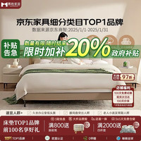 慕胜 8309 真皮床 1.8米x2米 奶油风
