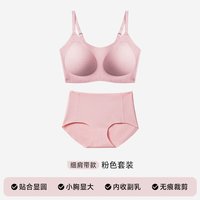 Miiow/猫人 无痕无钢圈 女士文胸内衣套装