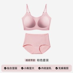 猫人 无痕无钢圈 女士文胸内衣套装