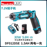 牧田 DF012DSE 锂电起子机电钻 7.2V 1.5Ah