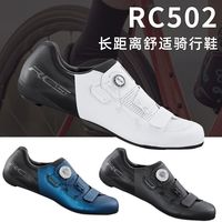 百亿补贴：禧玛诺 rc502锁鞋公路锁鞋RC502锁鞋盒装禧玛诺骑行鞋宽版