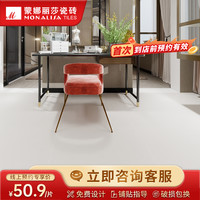 蒙娜丽莎 600x1200客餐厅奶油风地砖 维托沙厨房卧室耐磨防滑瓷砖