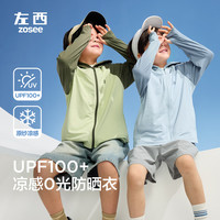 ZOSEE/左西 男童防晒衣凉感抑菌儿童皮肤衣 蓝色 120