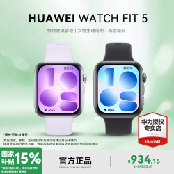 华为 WATCH FIT 5 高清触控屏小方表鸿蒙生态运动腕表