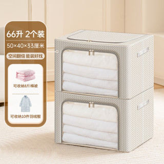 禧天龙 特大号收纳箱2个装 66L
