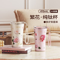 特美刻 纯钛咖啡杯 本色玫瑰 350ml 保温杯