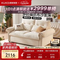 顾家家居 抑菌猫抓布 沙发床