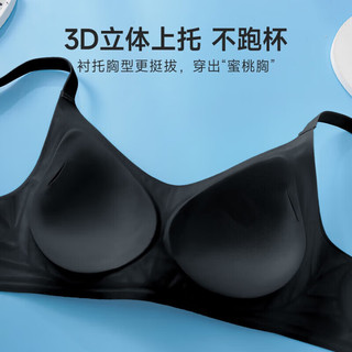 欧迪芬 Ordifen 无钢圈零感无痕小胸聚拢文胸 黑色 XL
