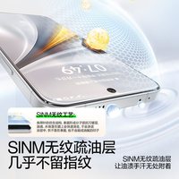 SMARTDEVIL/闪魔 超声波指纹秒解 手机钢化膜 无尘舱