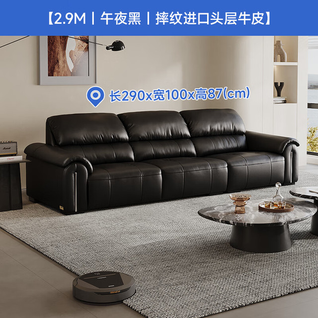 芝华仕 中古风真皮沙发大象耳朵小户型客厅家具2025芝华士3178黑2.9m 2.9m|午夜黑|摔纹头层牛皮