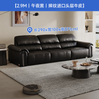 芝华仕 中古风真皮沙发大象耳朵小户型客厅家具2025芝华士3178黑2.9m 2.9m|午夜黑|摔纹头层牛皮