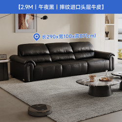 芝华仕 中古风真皮沙发大象耳朵小户型客厅家具2025芝华士3178黑2.9m 2.9m|午夜黑|摔纹头层牛皮