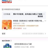 订单截图缩略图