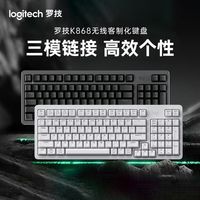 百亿补贴：罗技 K868无线98配列定制客制化机械键盘黑色游戏办公打字台式电脑