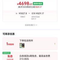 订单截图缩略图