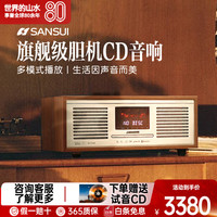 山水 M920胆机音响功放一体机复古cd播放机蓝牙音箱