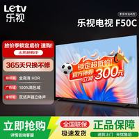乐视 TV50英寸 F50C 全高清画质 HDR 智能网络投屏 游戏液晶平板电视机 裸机版本
