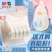 晨光 臻选 隐形修正带 5支装（共150m）