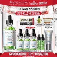 修丽可 舒缓修红保湿 修丽可色修精华  55ml（赠：同款53ml+0.01元加赠小银伞15ml）