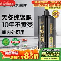 德高 天冬聚脲美缝剂 瓷白色