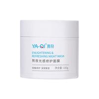  雅奇 熬夜修护 女士睡眠面膜