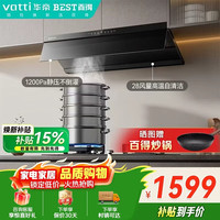 移动端、京东百亿补贴：百得 E816顶侧双吸28风量超薄油烟机 自清洁挥手感应烟灶联动