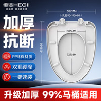  HEGII/恒洁 缓降静音 马桶盖