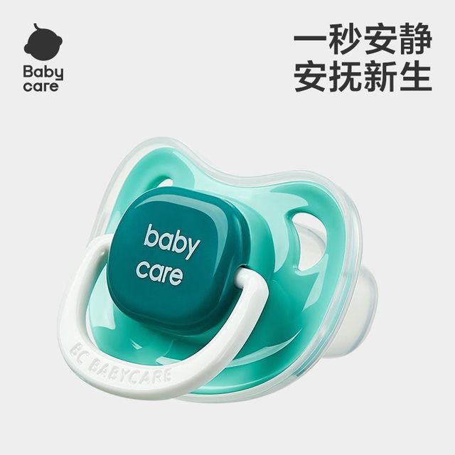 babycare |婴儿安抚奶嘴带收纳盖硅胶超软母乳仿真新生儿宝宝奶嘴