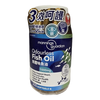 万宁 美国深海鱼油软胶囊 200粒*1瓶 Omega-3