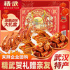  KINGWUU/精武 休闲食品 鸭货礼盒 精武贺礼1080g（全荤）*1盒