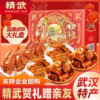 精武 卤味零食大礼包 精武贺礼1080g全荤*1盒