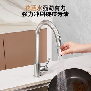 京东京造 304不锈钢万向旋转水龙头 冷热双控 360°旋转双水花 水槽龙头