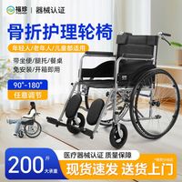 福珍 轮椅折叠轻便带坐便加厚老人专用便携残疾人轮椅车手推代步车