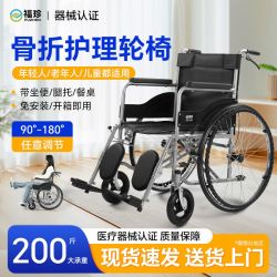 福珍 轮椅折叠轻便带坐便加厚老人专用便携残疾人轮椅车手推代步车