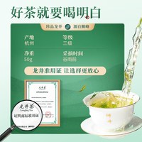 狮峰 雨前龙井茶叶 50g