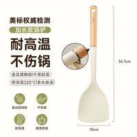 88VIP：爱仕达 硅胶锅铲 家用不粘锅专用厨具 36.7cm 木质手柄