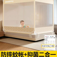 移动端、京东百亿补贴：德双曼 真A类抗菌防摔蚊帐家用1.8x2米床免安装婴儿卧室蒙古包方顶全底全底米咖丨加粗支架