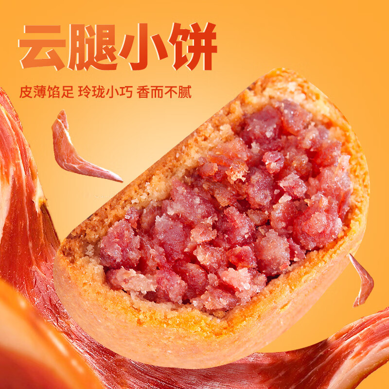 阿娜姐 云腿小饼 30g*20枚