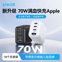 Anker 氮化镓 充电器