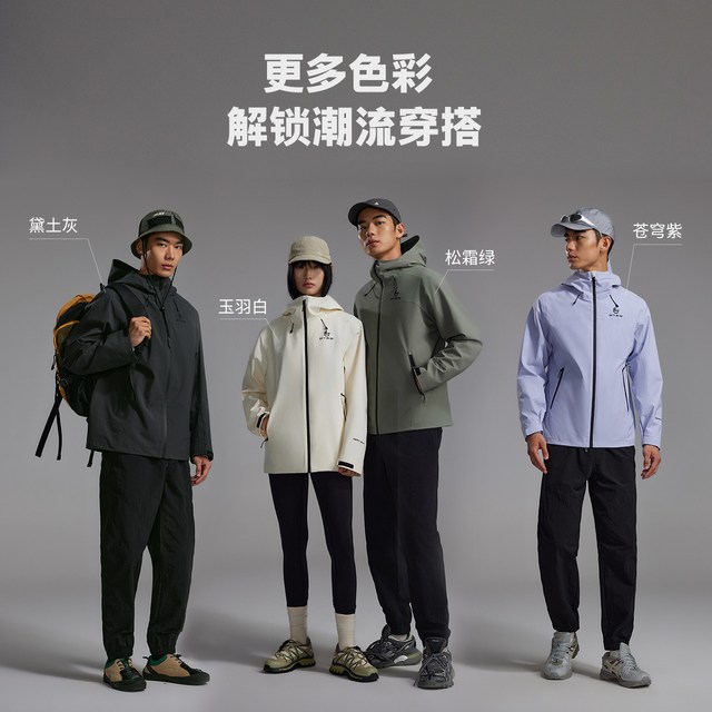 美特斯邦威 男女同款冲锋衣 736376-667524